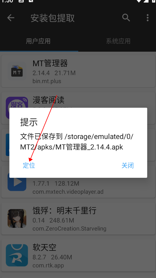 mt管理器最新版本2024 mt管理器最新版本2024