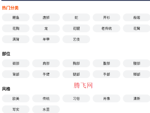 纹身图案大全图片小图app 纹身图案大全图片小图app