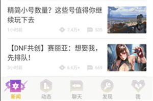 查询别人角色信息教程截图2