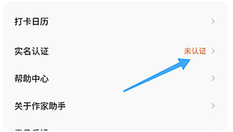 番茄作家助手app安卓版 番茄作家助手app安卓版