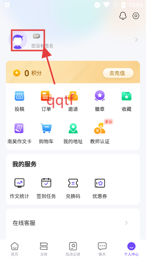 南昊作文app最新版 南昊作文app最新版