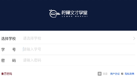 柠檬文才学堂app下载 柠檬文才学堂app下载