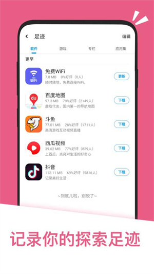 应用汇最新版本