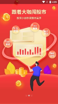 经传股事汇app手机版软件 经传股事汇app手机版软件
