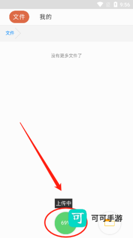 蓝奏云 第5张图