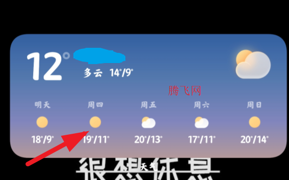MIUI天气app官方版 MIUI天气app官方版