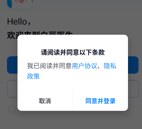 小豆苗医生端(白豆医生) 小豆苗医生端(白豆医生)