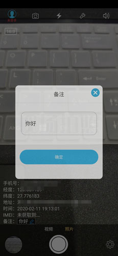 怎么改拍好的图片和备注截图4