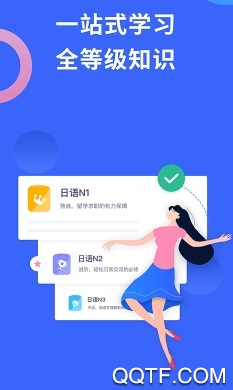 日语考级最新版