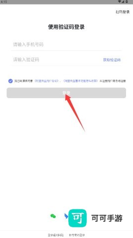 阿里云盘app官网版 第2张图