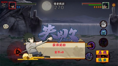 像素火影漂泊带土版