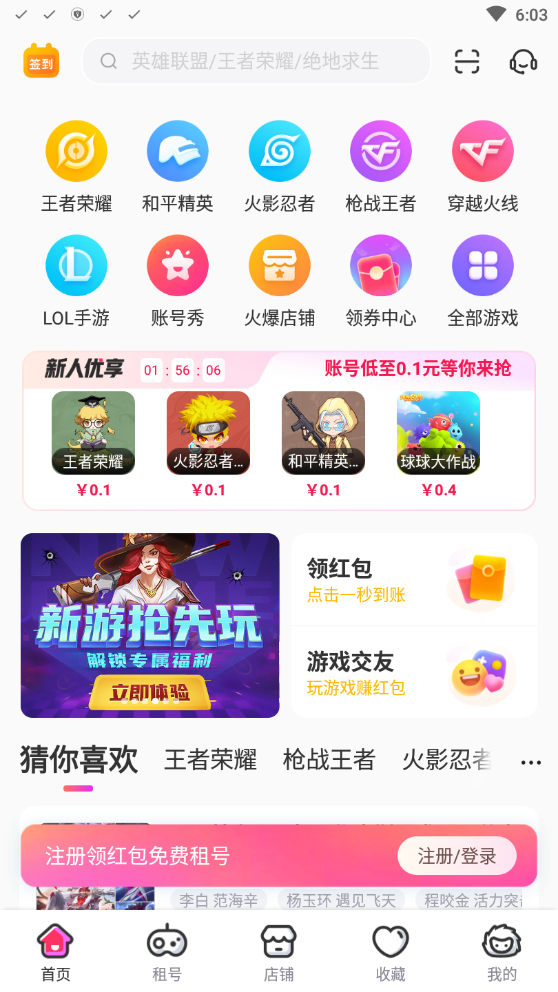 租号玩手游上号器下载app 租号玩手游上号器下载app