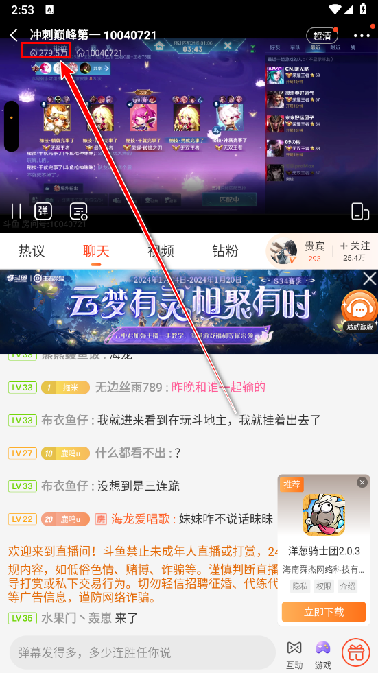 斗鱼直播平台官方版