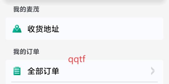 罗麦随行app安卓版
