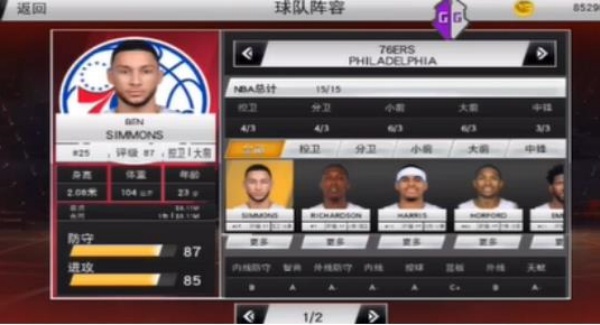 NBA2K20手机中文版