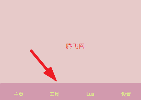 TY工具app手机版 TY工具app手机版