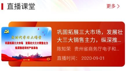 贵州网院手机app最新版 贵州网院手机app最新版