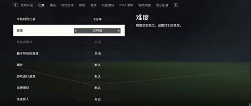 FIFA25手机版