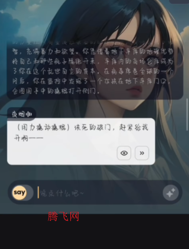 sayloAI官方版app sayloAI官方版app