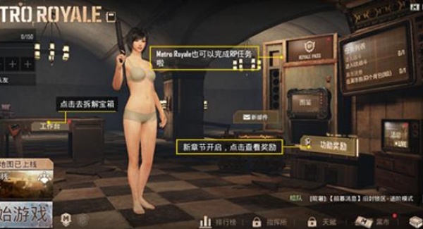 绝地求生刺激战场