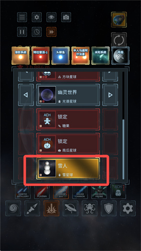 星球毁灭模拟器无广告版