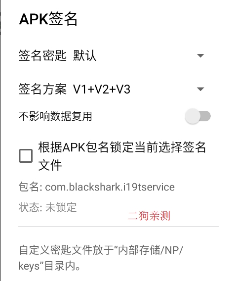 NP管理器官方版 NP管理器官方版