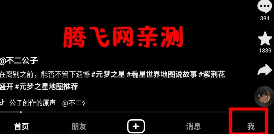 抖音pad版安卓版