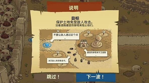 王国保卫战2前线