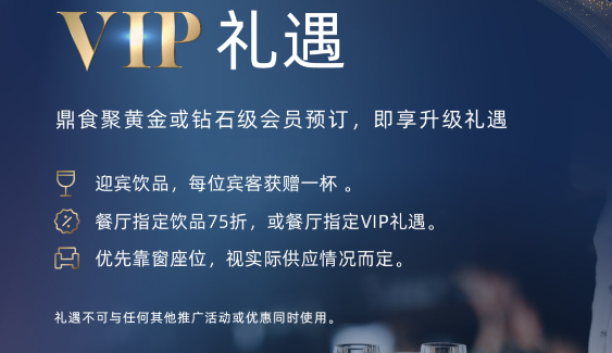 鼎食聚app 鼎食聚app