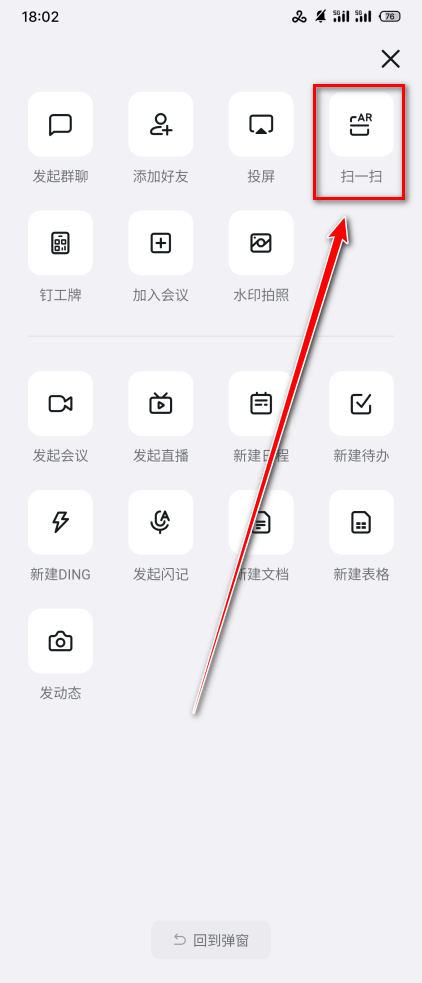 钉钉app手机版 钉钉app手机版