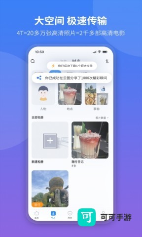 中国电信魔盘 第1张图