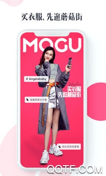 蘑菇街App官方版 蘑菇街App官方版