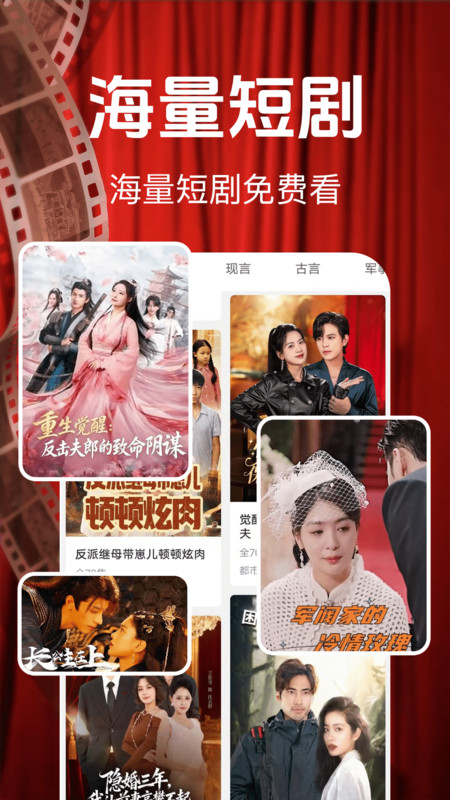 悟圣免费剧场app