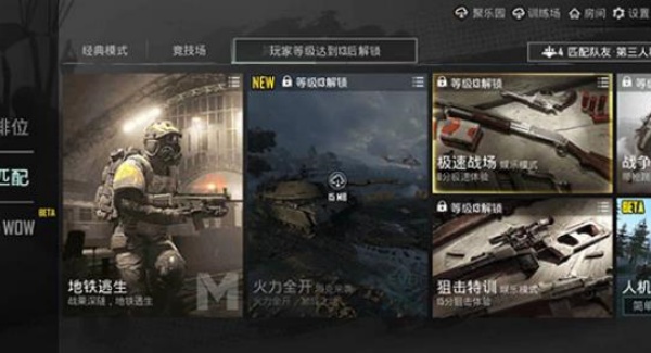 绝地求生刺激战场