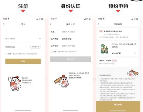 i茅台数字营销APP i茅台数字营销APP