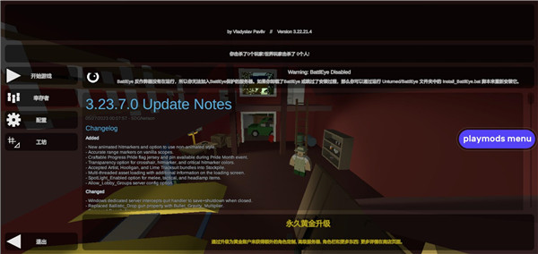 未转变者3.0汉化版