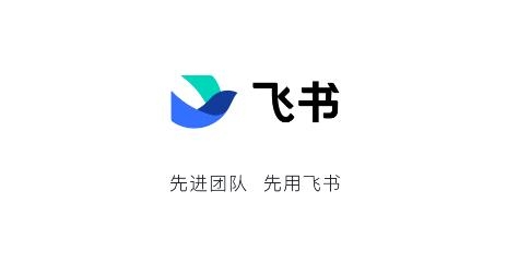 飞书app官方安卓版 飞书app官方安卓版