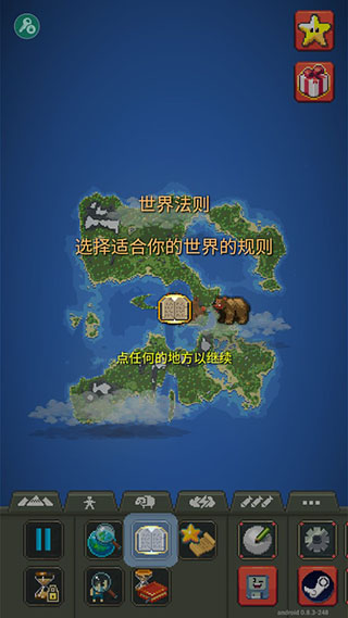 上帝模拟器全解锁版