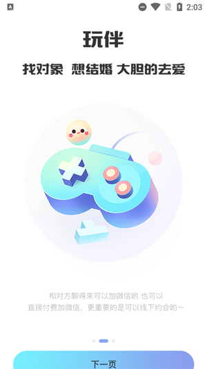 高颜伴侣app最新版 高颜伴侣app最新版