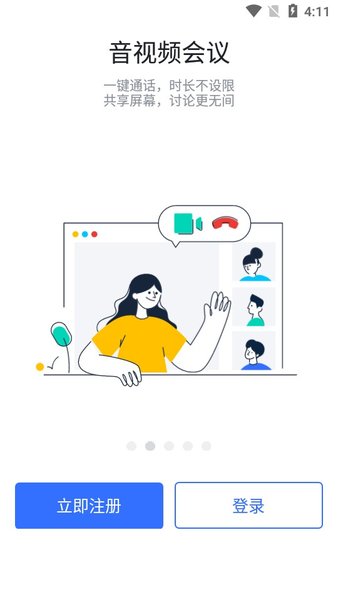 润工作3.0手机版