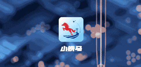 小铁马司机端最新版本 小铁马司机端最新版本