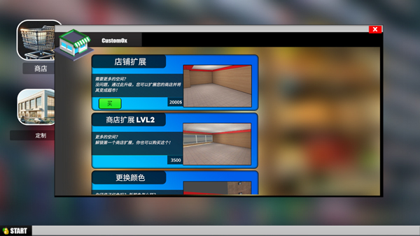 超市模拟器无广告版