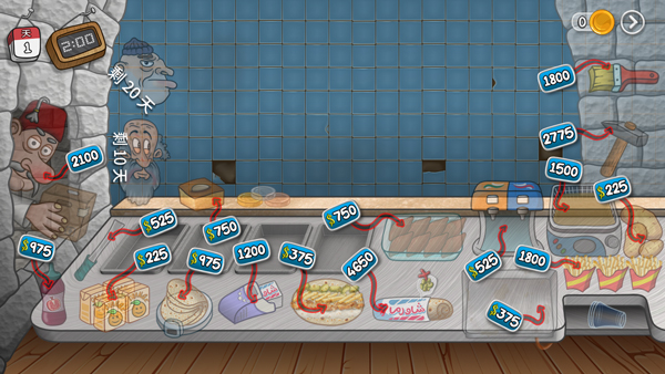 沙威玛传奇国潮版最新版