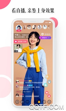 蘑菇街App官方版 蘑菇街App官方版