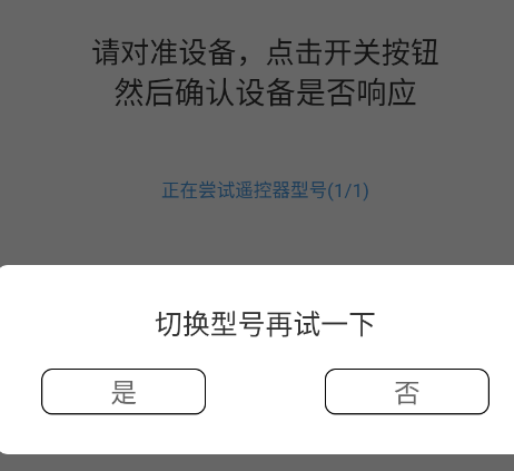 手机万能遥控器Maxapp手机版 手机万能遥控器Maxapp手机版