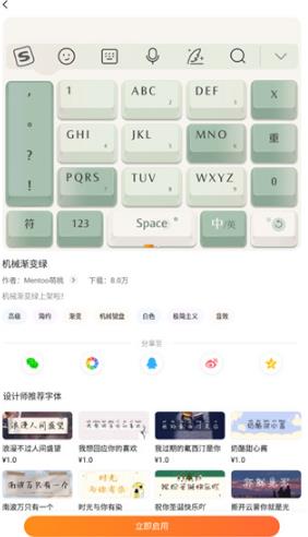 搜狗输入法app官方版 搜狗输入法app官方版