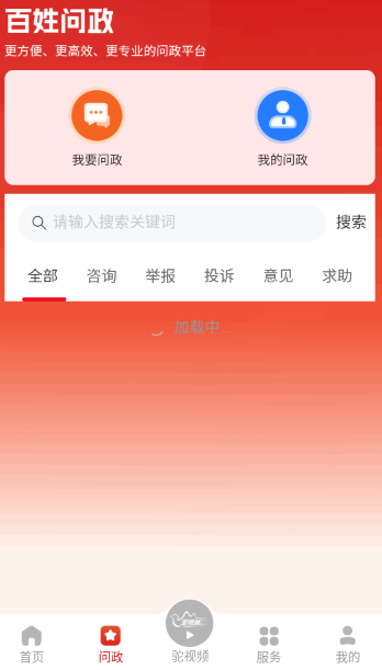 榆林发布app官方版 榆林发布app官方版