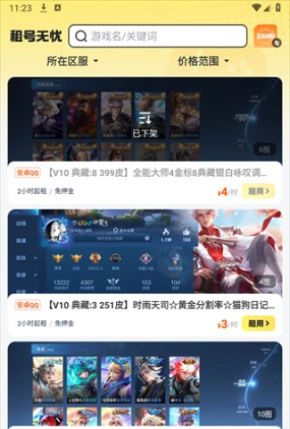 租号无忧 第1张图