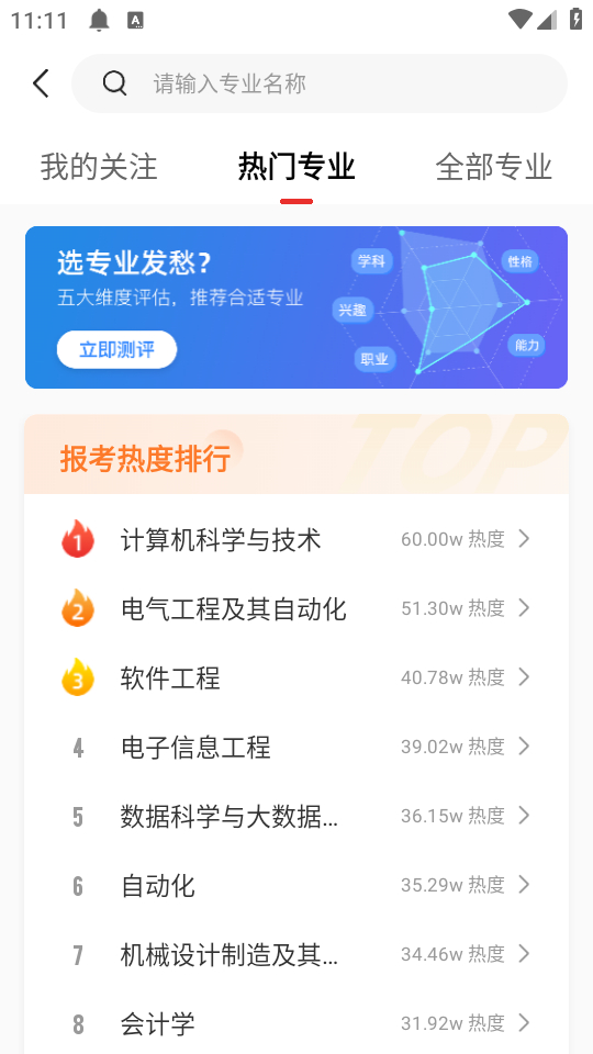 使用方法截图5
