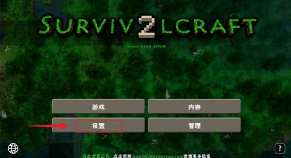 生存战争2.4插件版